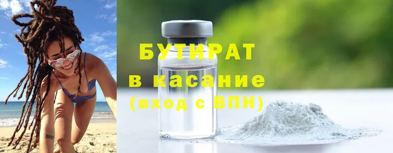 shop состав  MEGA рабочий сайт  Кулебаки  Бутират BDO 33% 