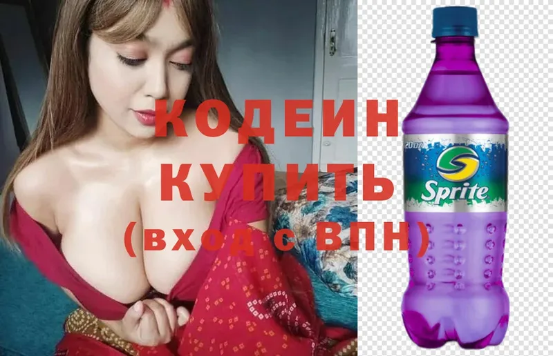 Кодеиновый сироп Lean Purple Drank  дарк нет Telegram  Кулебаки 