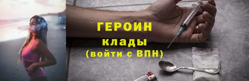 закладки  ссылка на мегу сайт  Героин Heroin  Кулебаки 